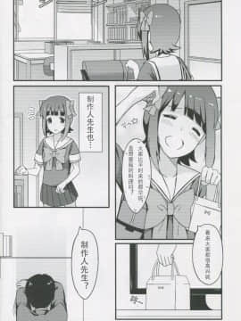 (C83) [H@BREAK (愛瀬郁人)] 春香コレクション (アイドルマスター) [个人汉化：信者]_003