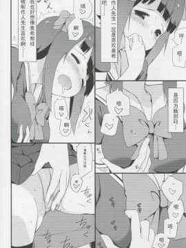 (C83) [H@BREAK (愛瀬郁人)] 春香コレクション (アイドルマスター) [个人汉化：信者]_007