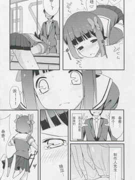 (C83) [H@BREAK (愛瀬郁人)] 春香コレクション (アイドルマスター) [个人汉化：信者]_011