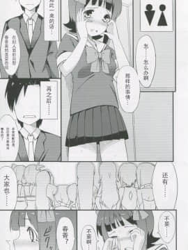(C83) [H@BREAK (愛瀬郁人)] 春香コレクション (アイドルマスター) [个人汉化：信者]_012