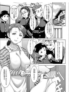 [田中あじ]僕の家族を晒します + DMM限定特典ペーパー_6