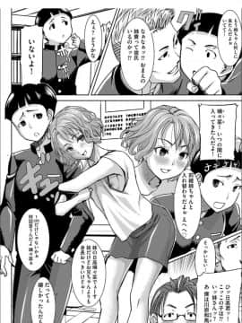 [田中あじ]僕の家族を晒します + DMM限定特典ペーパー_11