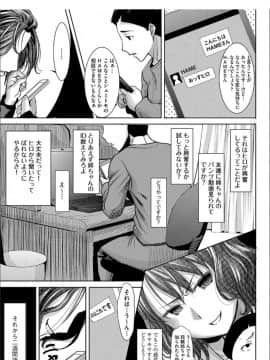 [田中あじ]僕の家族を晒します + DMM限定特典ペーパー_16