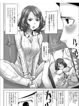 [田中あじ]僕の家族を晒します + DMM限定特典ペーパー_19