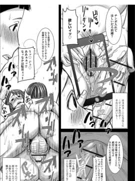 [田中あじ]僕の家族を晒します + DMM限定特典ペーパー_26