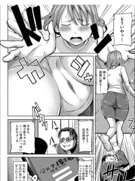 [田中あじ]僕の家族を晒します + DMM限定特典ペーパー_33