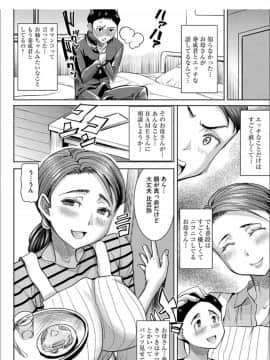 [田中あじ]僕の家族を晒します + DMM限定特典ペーパー_59