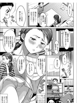 [田中あじ]僕の家族を晒します + DMM限定特典ペーパー_60