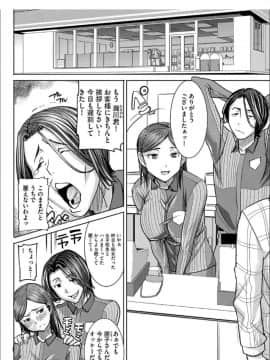 [田中あじ]僕の家族を晒します + DMM限定特典ペーパー_65