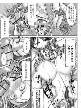 [田中あじ]僕の家族を晒します + DMM限定特典ペーパー_70