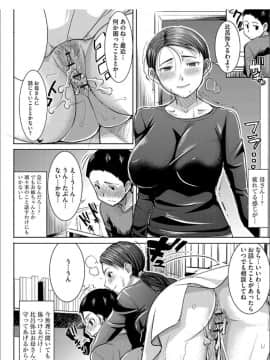 [田中あじ]僕の家族を晒します + DMM限定特典ペーパー_79