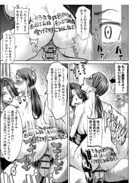 [田中あじ]僕の家族を晒します + DMM限定特典ペーパー_86