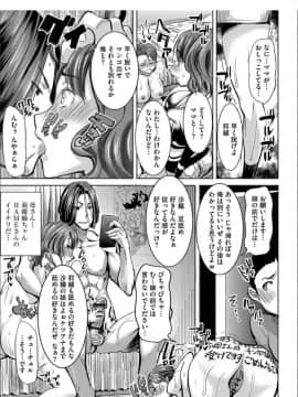 [田中あじ]僕の家族を晒します + DMM限定特典ペーパー_94