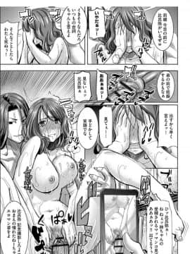 [田中あじ]僕の家族を晒します + DMM限定特典ペーパー_102