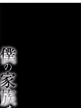 [田中あじ]僕の家族を晒します + DMM限定特典ペーパー_110