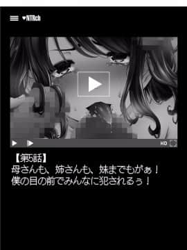 [田中あじ]僕の家族を晒します + DMM限定特典ペーパー_112