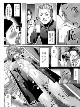 [田中あじ]僕の家族を晒します + DMM限定特典ペーパー_121
