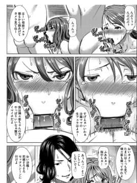 [田中あじ]僕の家族を晒します + DMM限定特典ペーパー_125