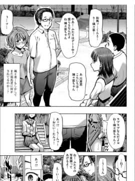[田中あじ]僕の家族を晒します + DMM限定特典ペーパー_142