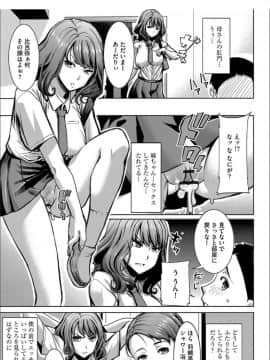 [田中あじ]僕の家族を晒します + DMM限定特典ペーパー_146