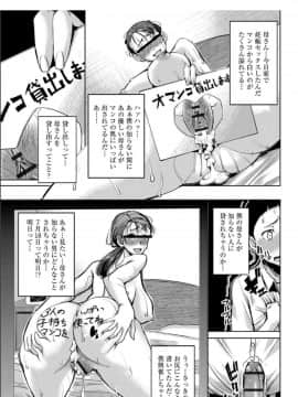 [田中あじ]僕の家族を晒します + DMM限定特典ペーパー_148