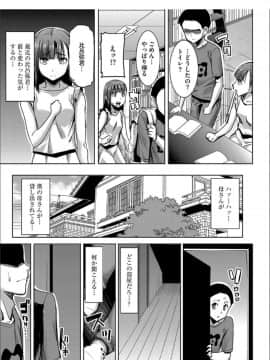 [田中あじ]僕の家族を晒します + DMM限定特典ペーパー_150