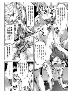 [田中あじ]僕の家族を晒します + DMM限定特典ペーパー_155