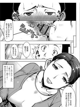 [田中あじ]僕の家族を晒します + DMM限定特典ペーパー_162