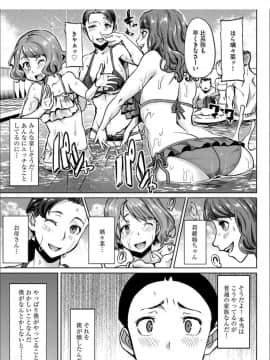 [田中あじ]僕の家族を晒します + DMM限定特典ペーパー_164