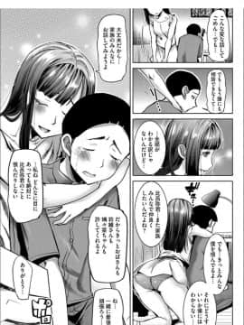 [田中あじ]僕の家族を晒します + DMM限定特典ペーパー_168