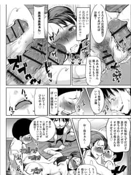 [田中あじ]僕の家族を晒します + DMM限定特典ペーパー_181
