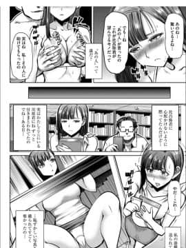 [田中あじ]僕の家族を晒します + DMM限定特典ペーパー_189