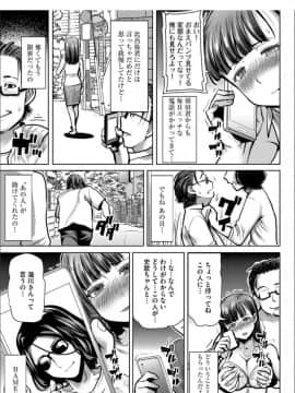 [田中あじ]僕の家族を晒します + DMM限定特典ペーパー_190
