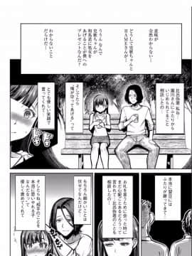 [田中あじ]僕の家族を晒します + DMM限定特典ペーパー_191