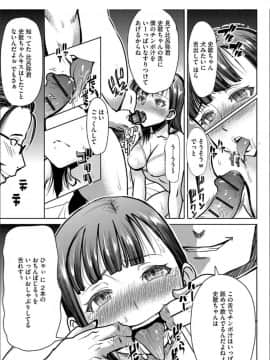 [田中あじ]僕の家族を晒します + DMM限定特典ペーパー_196