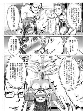 [田中あじ]僕の家族を晒します + DMM限定特典ペーパー_205