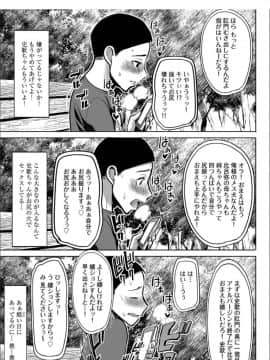 [田中あじ]僕の家族を晒します + DMM限定特典ペーパー_206
