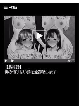 [田中あじ]僕の家族を晒します + DMM限定特典ペーパー_208
