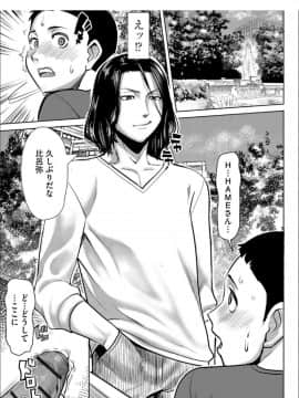 [田中あじ]僕の家族を晒します + DMM限定特典ペーパー_210