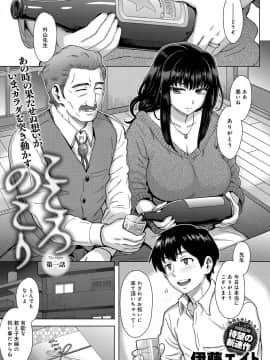 [伊藤エイト] こころのこり