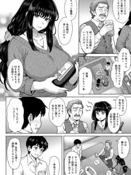[伊藤エイト] こころのこり_136