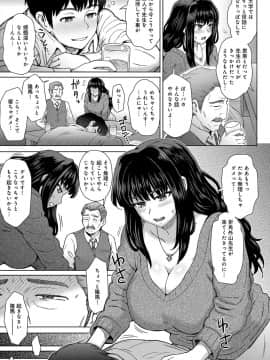 [伊藤エイト] こころのこり_137