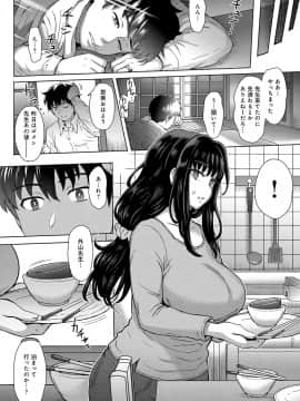 [伊藤エイト] こころのこり_138