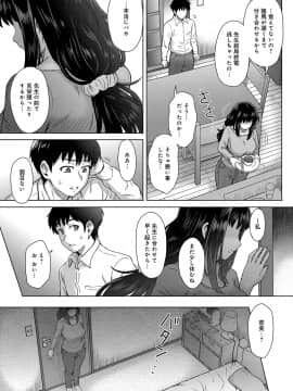 [伊藤エイト] こころのこり_139