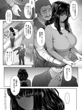 [伊藤エイト] こころのこり_158