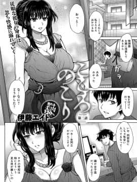 [伊藤エイト] こころのこり_221