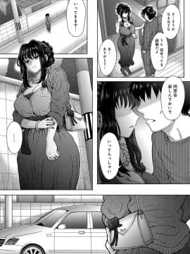 [伊藤エイト] こころのこり_222