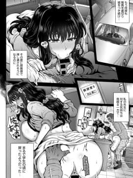 [伊藤エイト] こころのこり_225