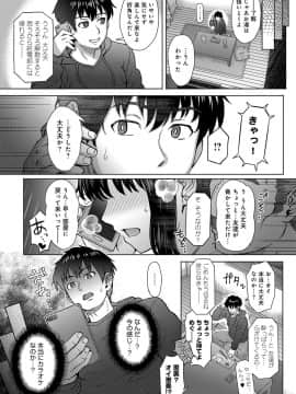 [伊藤エイト] こころのこり_234