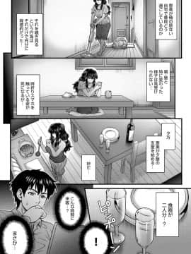 [伊藤エイト] こころのこり_320